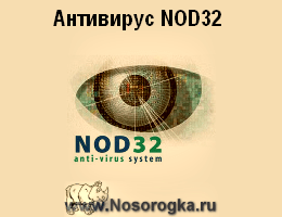 Нод 32