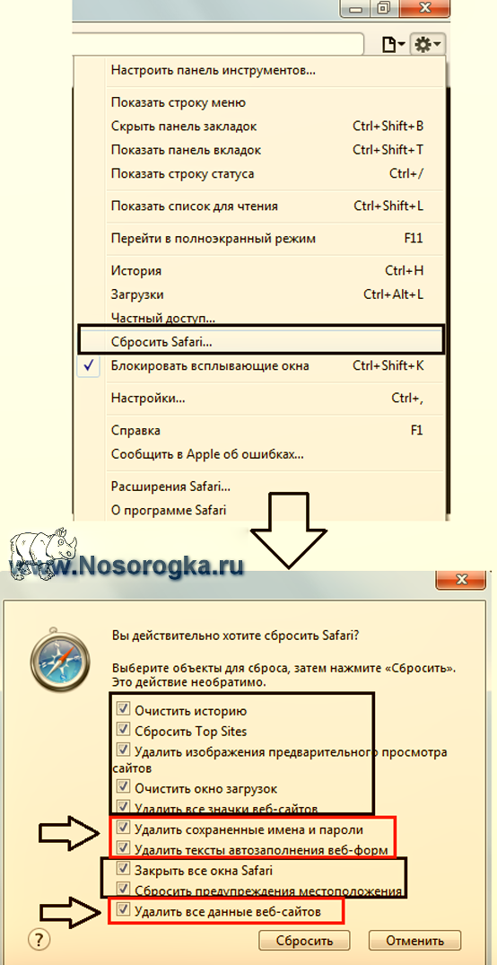 Как очистить кэш в Safari