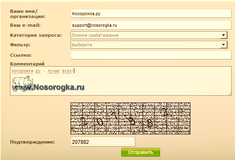 Анти ложное срабатывание антивируса